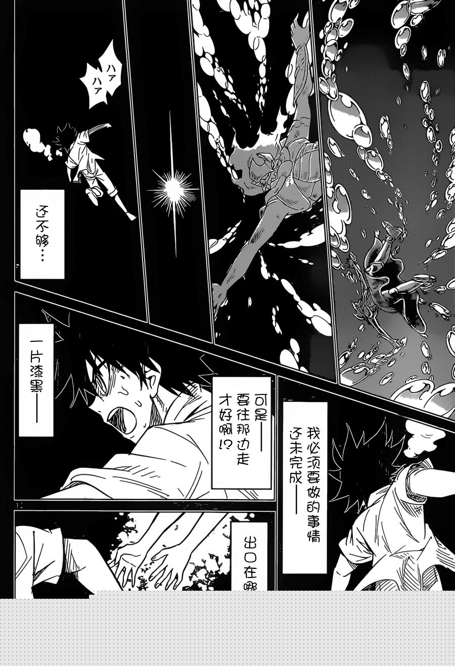 可怕的克里奥韩漫全集-第30话无删减无遮挡章节图片 