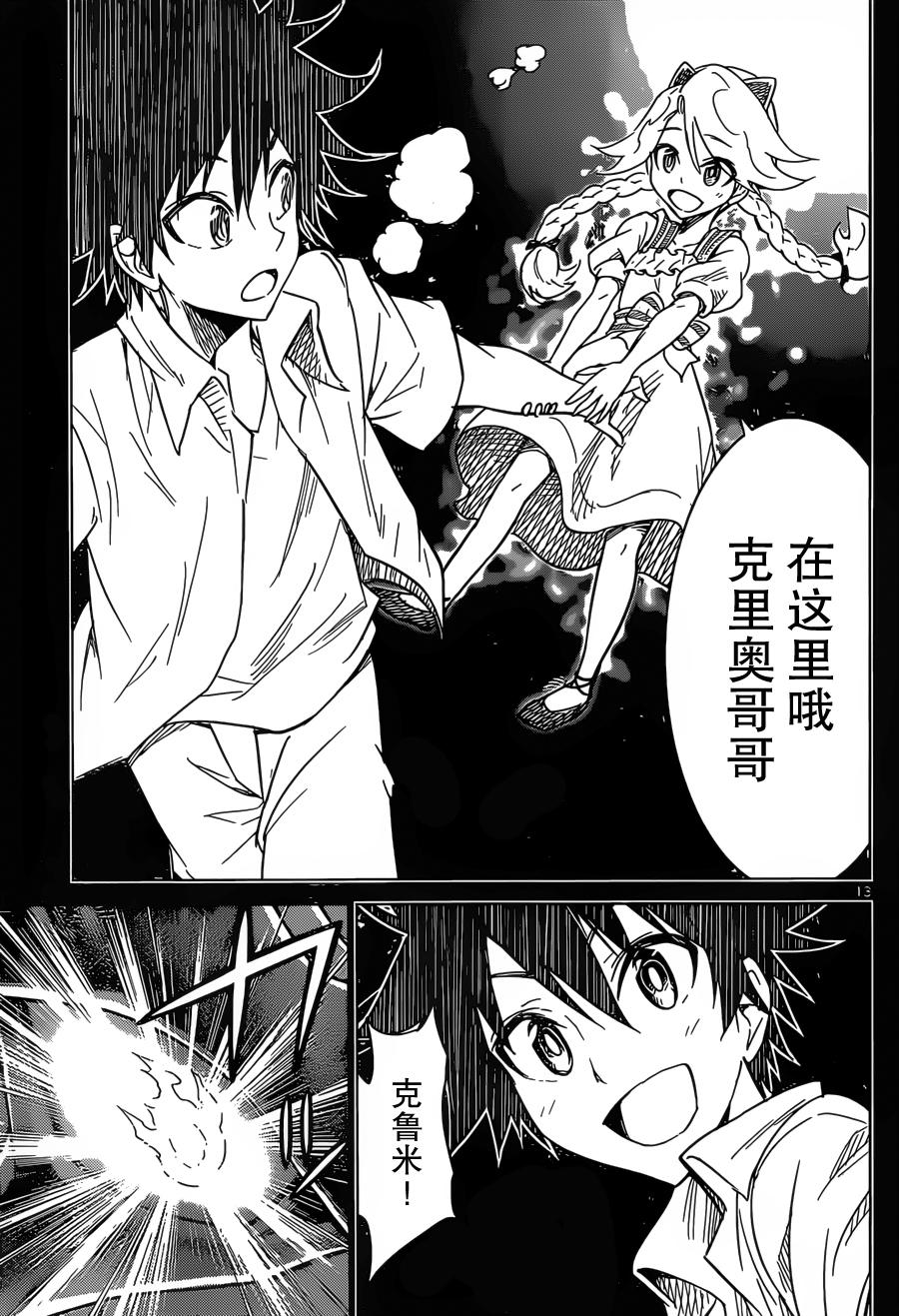 可怕的克里奥韩漫全集-第30话无删减无遮挡章节图片 