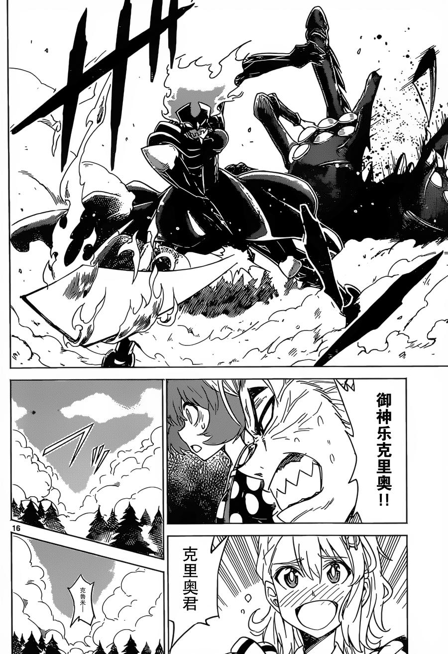 可怕的克里奥韩漫全集-第30话无删减无遮挡章节图片 