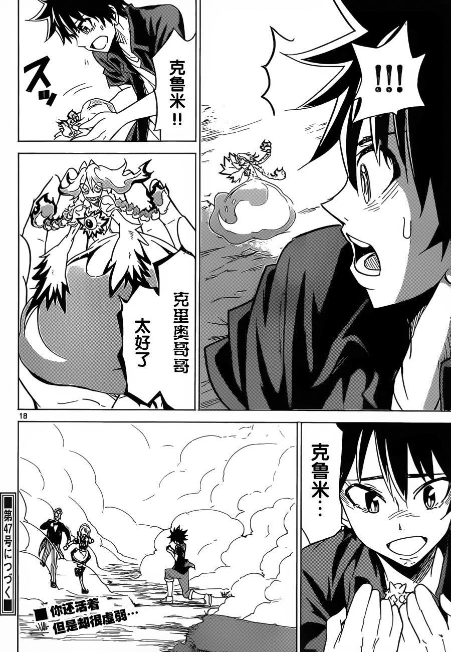 可怕的克里奥韩漫全集-第30话无删减无遮挡章节图片 
