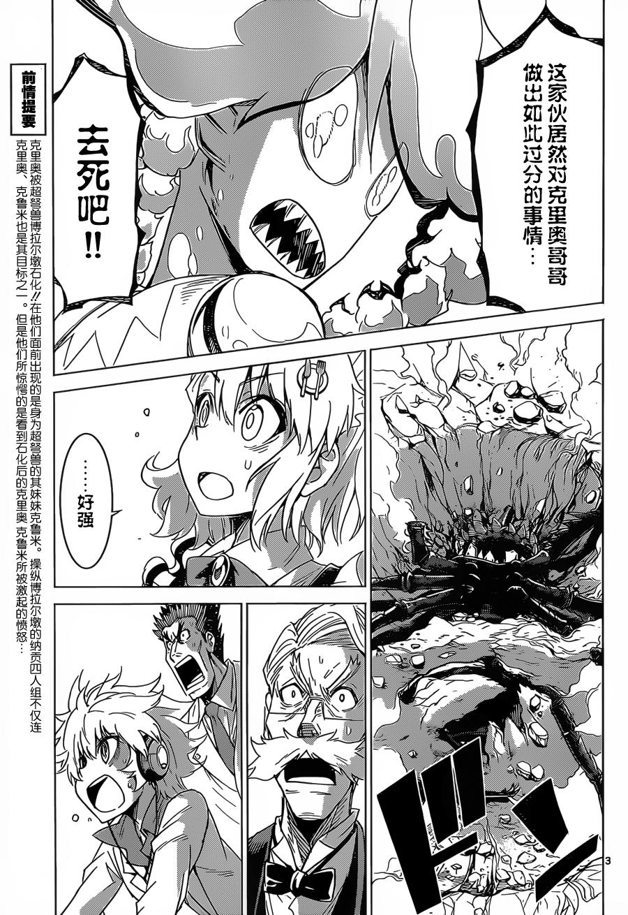 可怕的克里奥韩漫全集-第30话无删减无遮挡章节图片 