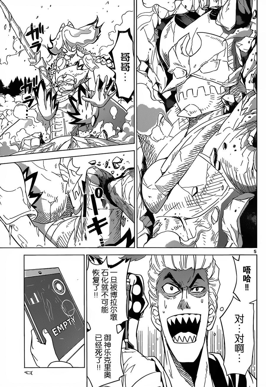 可怕的克里奥韩漫全集-第30话无删减无遮挡章节图片 