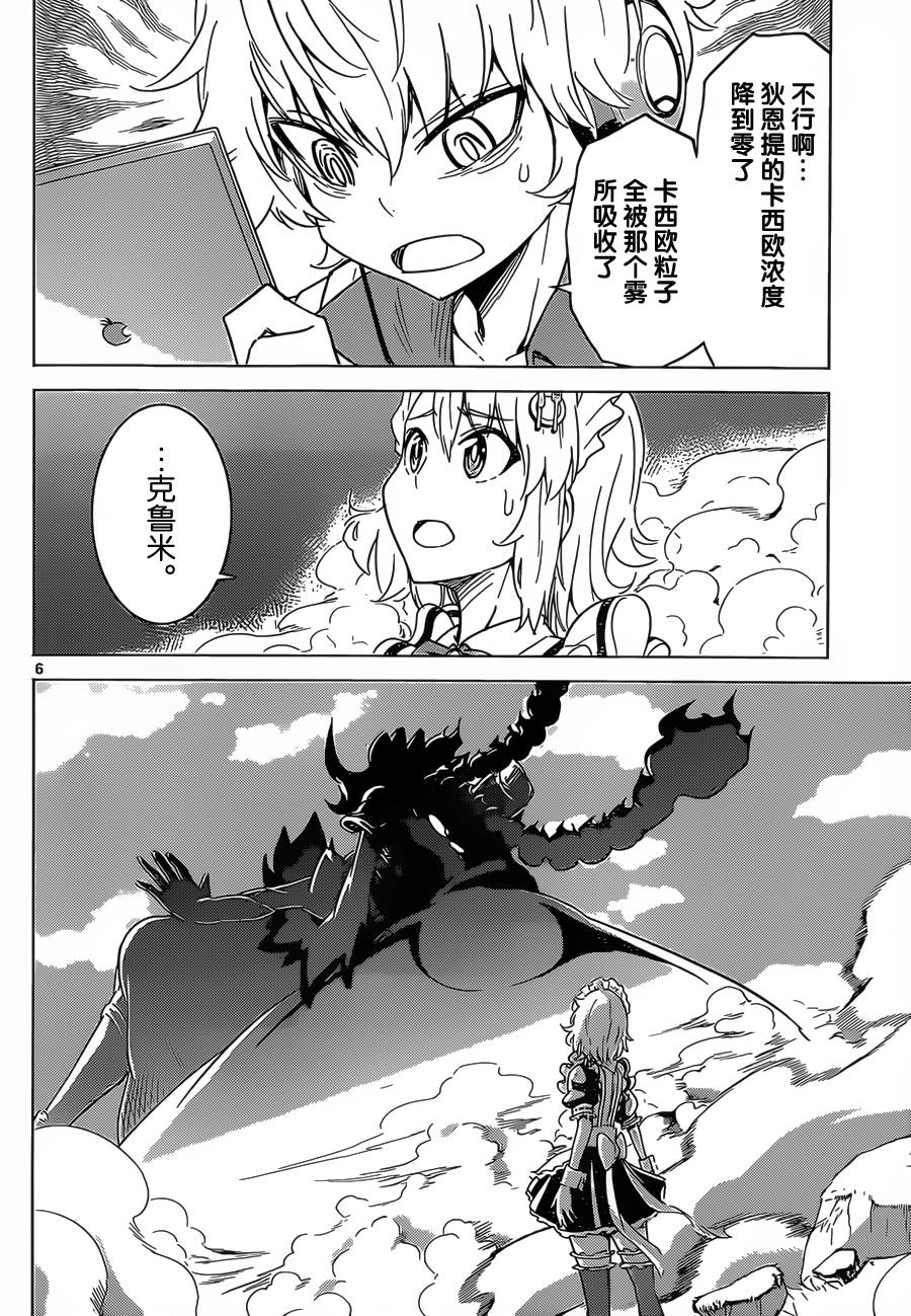 可怕的克里奥韩漫全集-第30话无删减无遮挡章节图片 