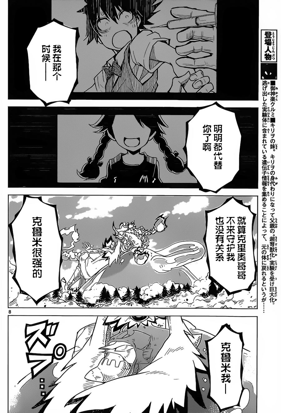 可怕的克里奥韩漫全集-第30话无删减无遮挡章节图片 