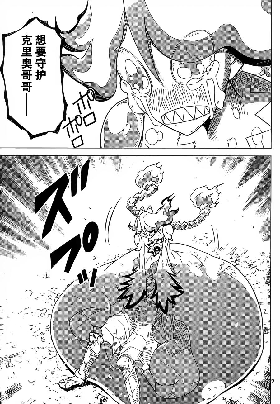 可怕的克里奥韩漫全集-第30话无删减无遮挡章节图片 