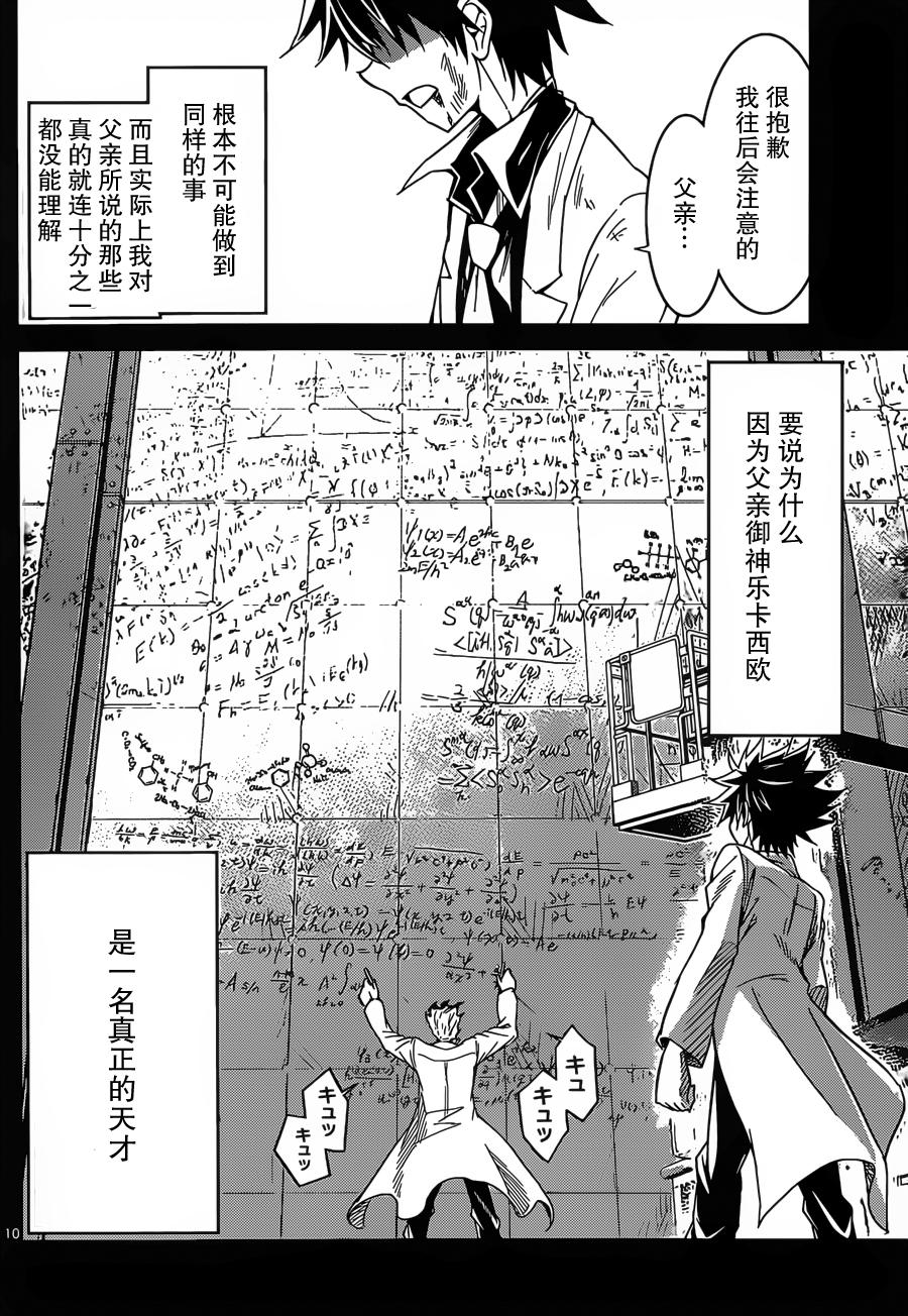 可怕的克里奥韩漫全集-第31话无删减无遮挡章节图片 