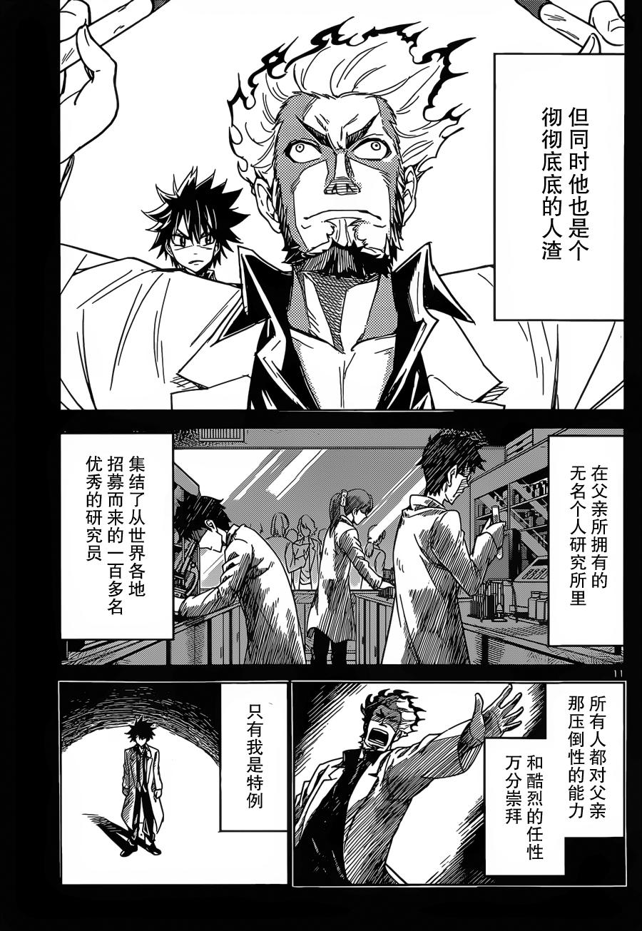 可怕的克里奥韩漫全集-第31话无删减无遮挡章节图片 