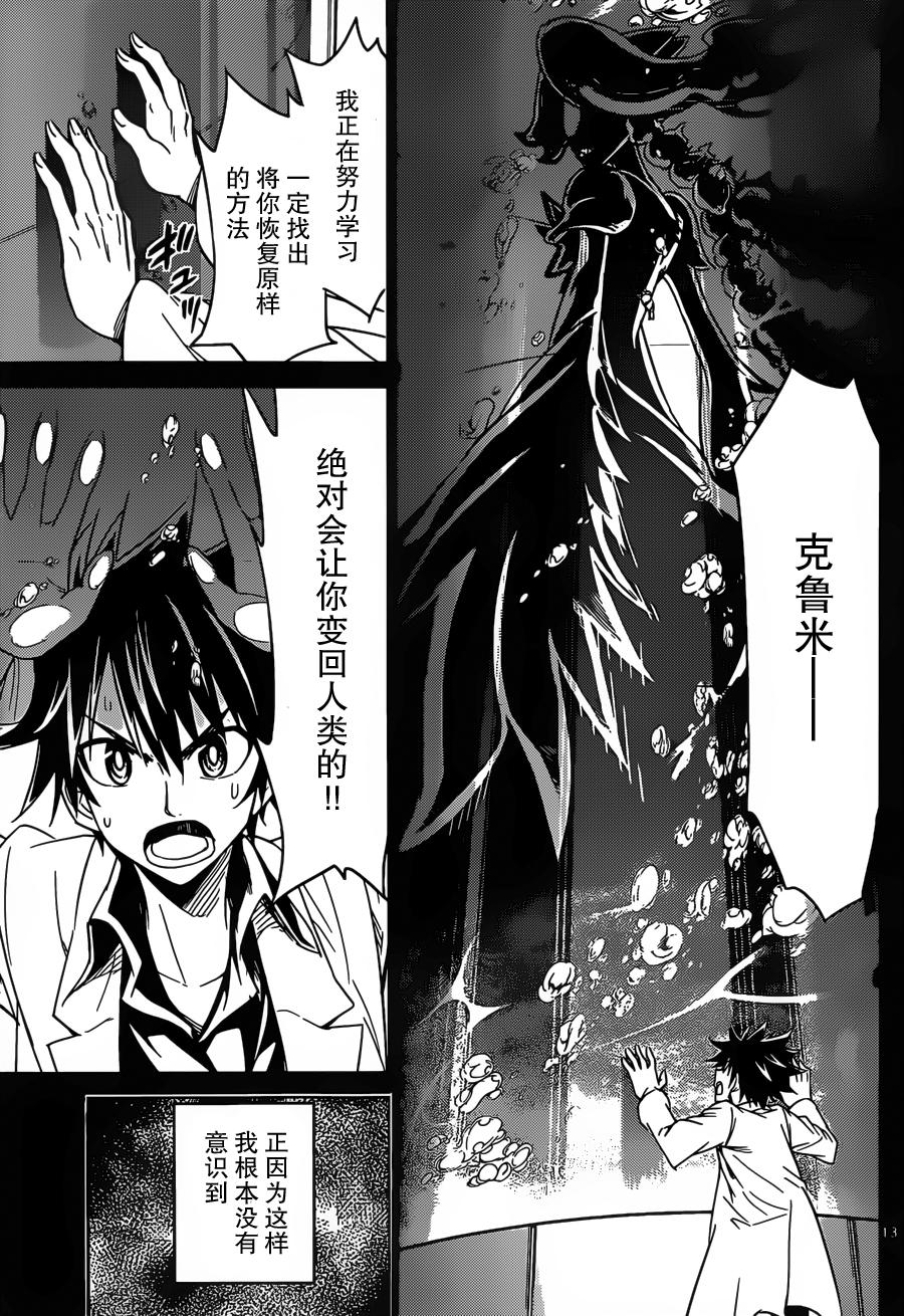可怕的克里奥韩漫全集-第31话无删减无遮挡章节图片 