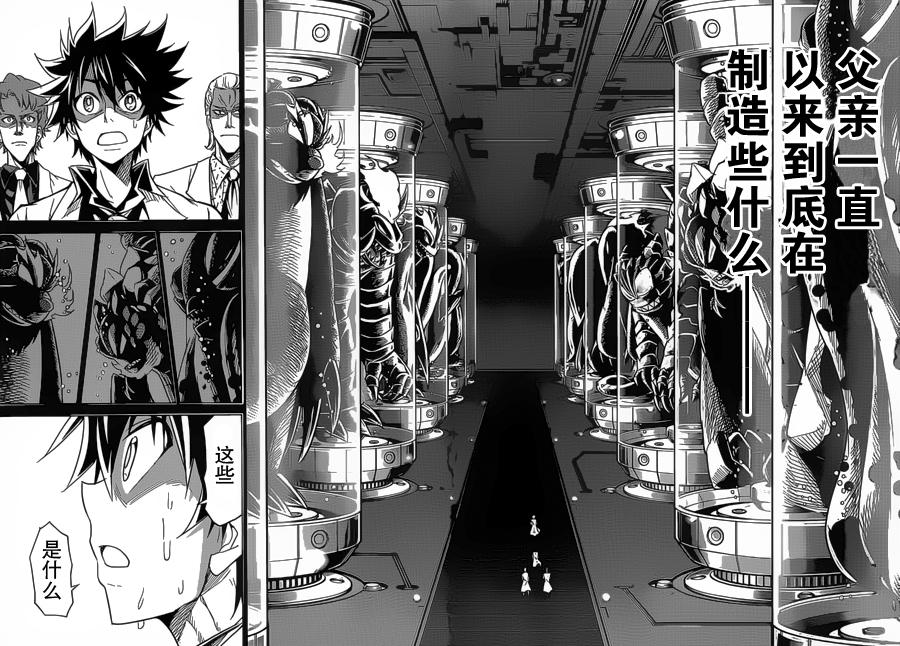 可怕的克里奥韩漫全集-第31话无删减无遮挡章节图片 