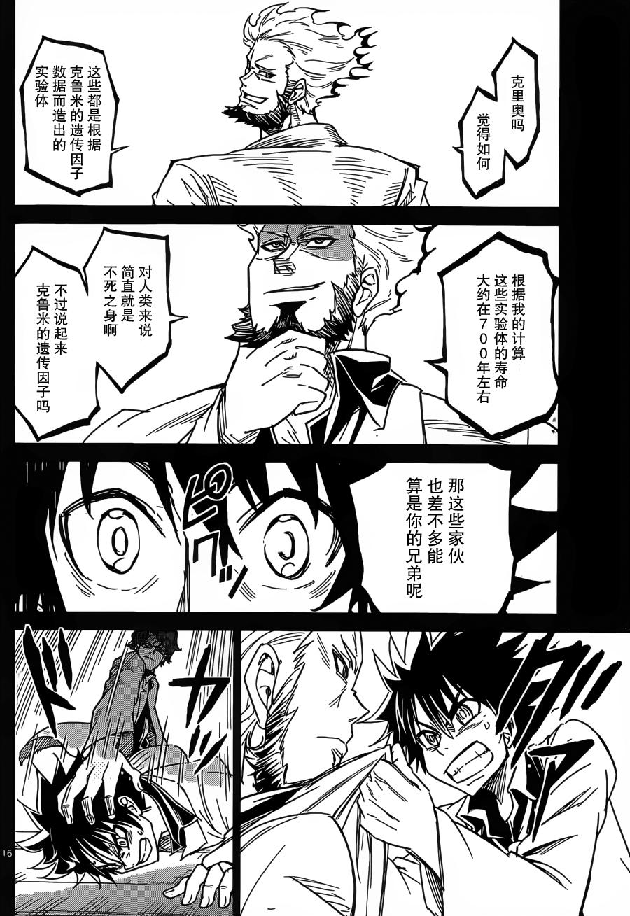 可怕的克里奥韩漫全集-第31话无删减无遮挡章节图片 