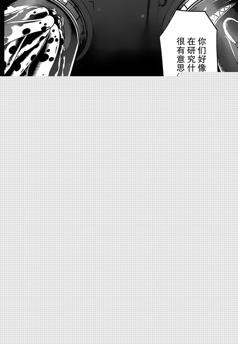 可怕的克里奥韩漫全集-第31话无删减无遮挡章节图片 