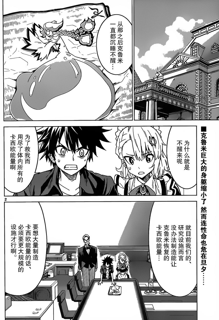 可怕的克里奥韩漫全集-第31话无删减无遮挡章节图片 
