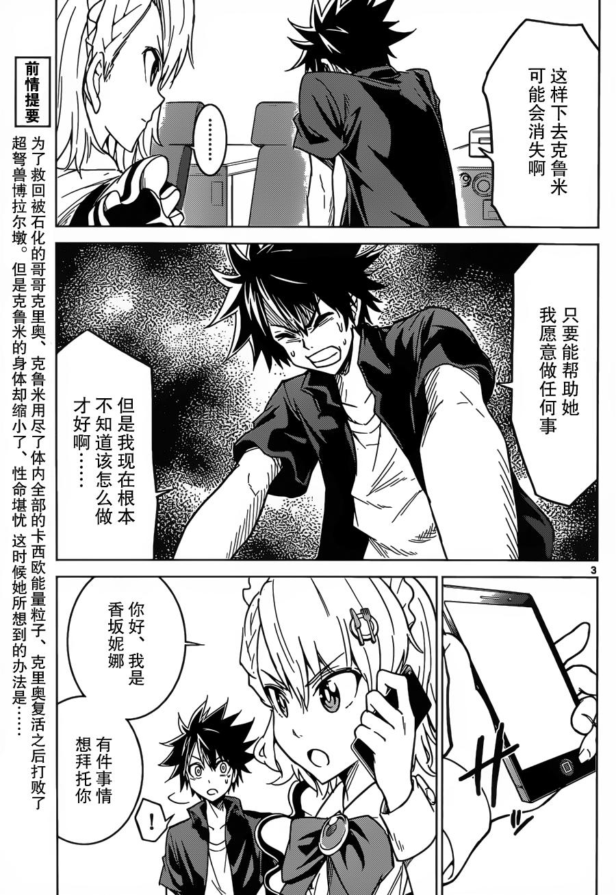 可怕的克里奥韩漫全集-第31话无删减无遮挡章节图片 