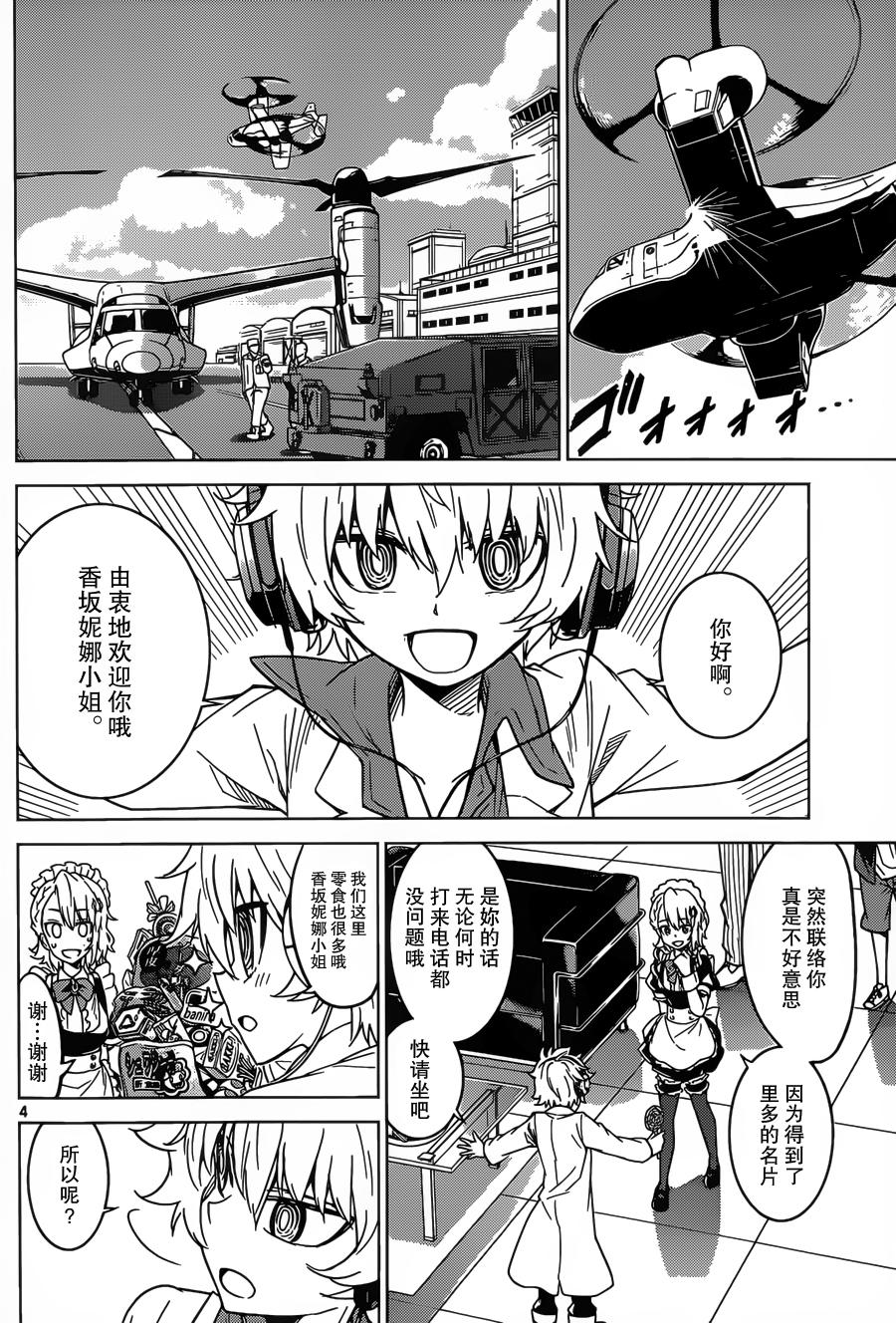 可怕的克里奥韩漫全集-第31话无删减无遮挡章节图片 