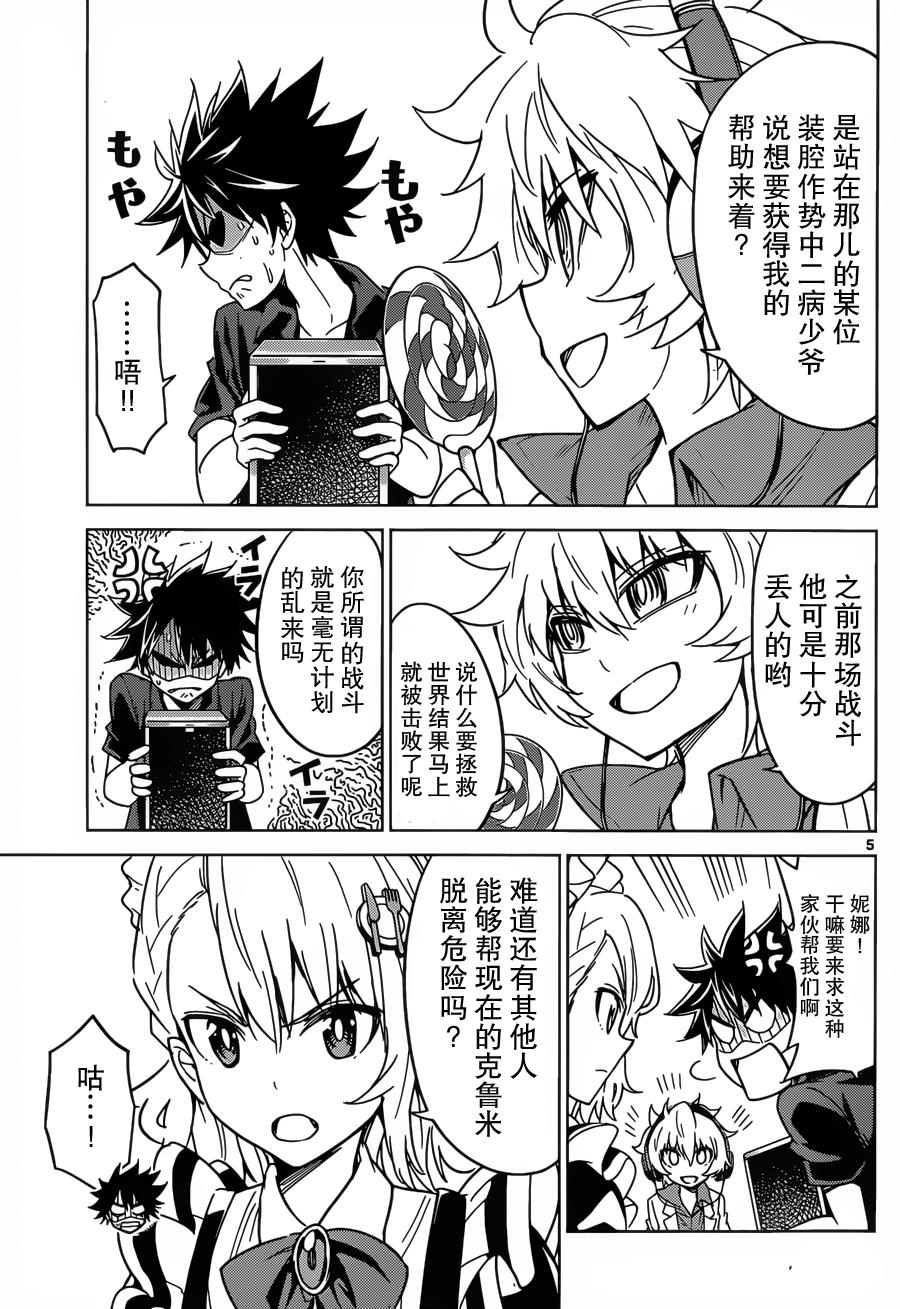 可怕的克里奥韩漫全集-第31话无删减无遮挡章节图片 