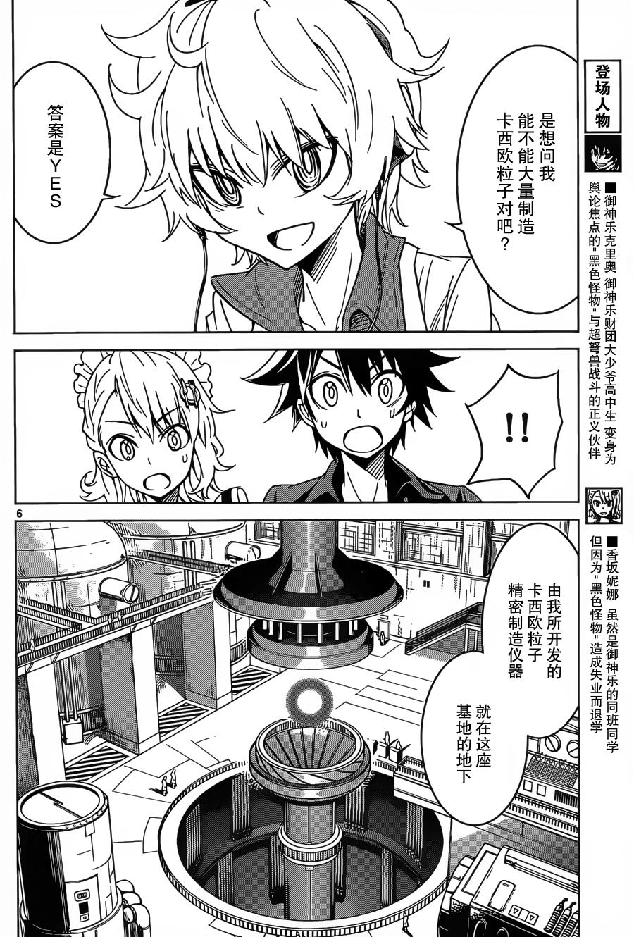 可怕的克里奥韩漫全集-第31话无删减无遮挡章节图片 