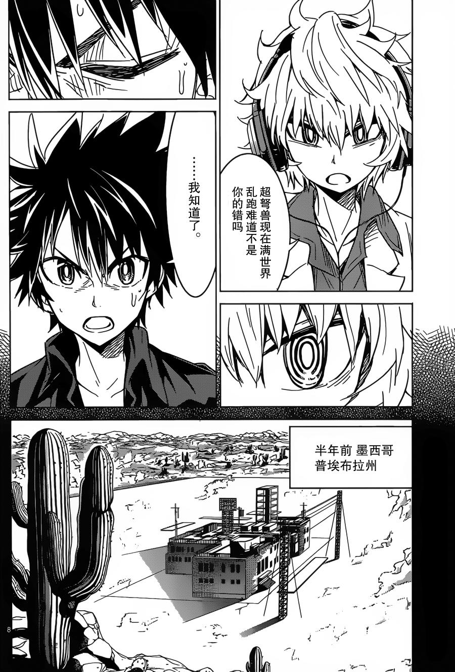 可怕的克里奥韩漫全集-第31话无删减无遮挡章节图片 