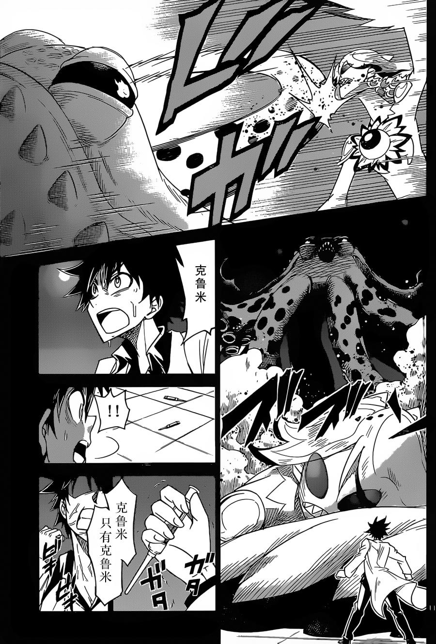 可怕的克里奥韩漫全集-第32话无删减无遮挡章节图片 