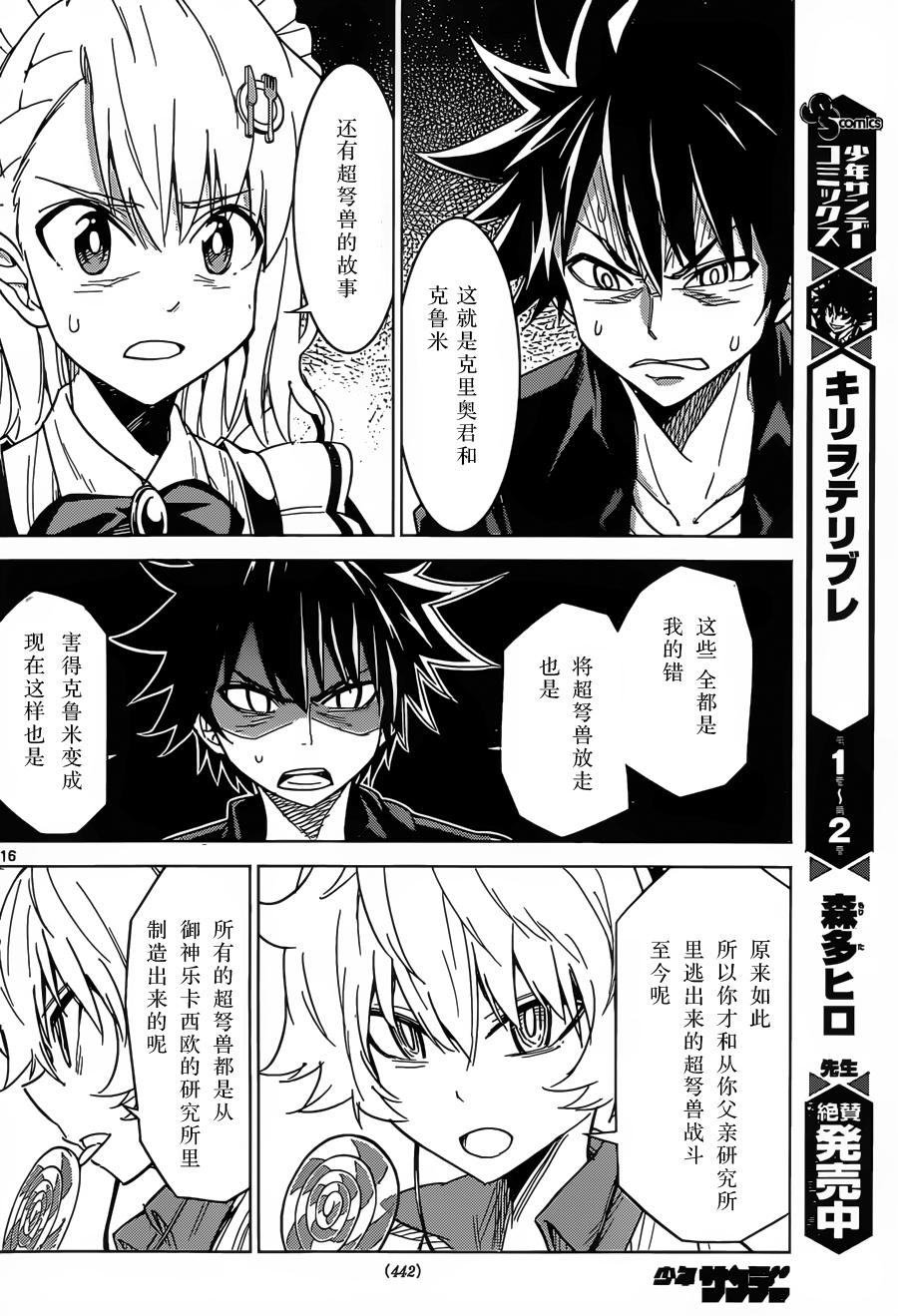 可怕的克里奥韩漫全集-第32话无删减无遮挡章节图片 