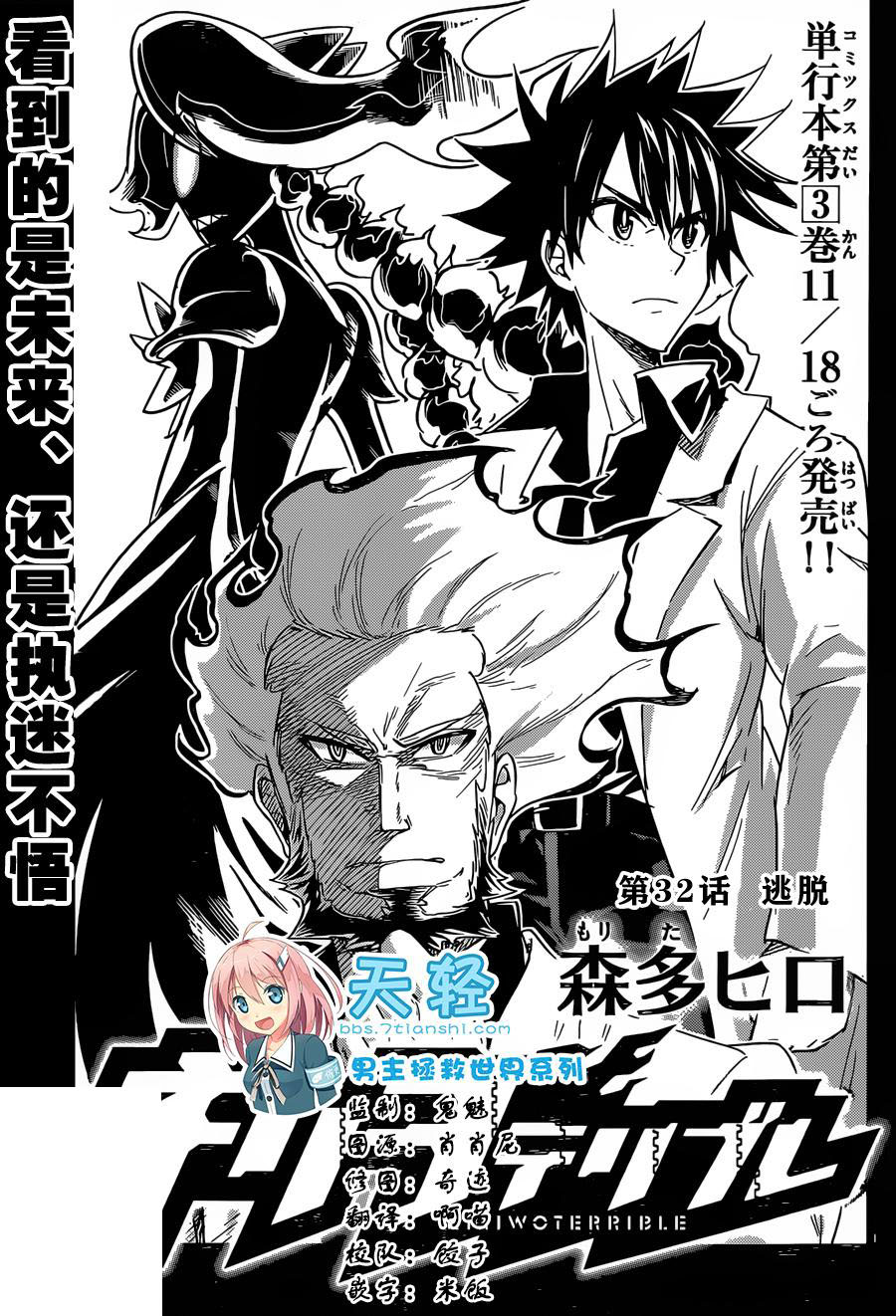 可怕的克里奥韩漫全集-第32话无删减无遮挡章节图片 