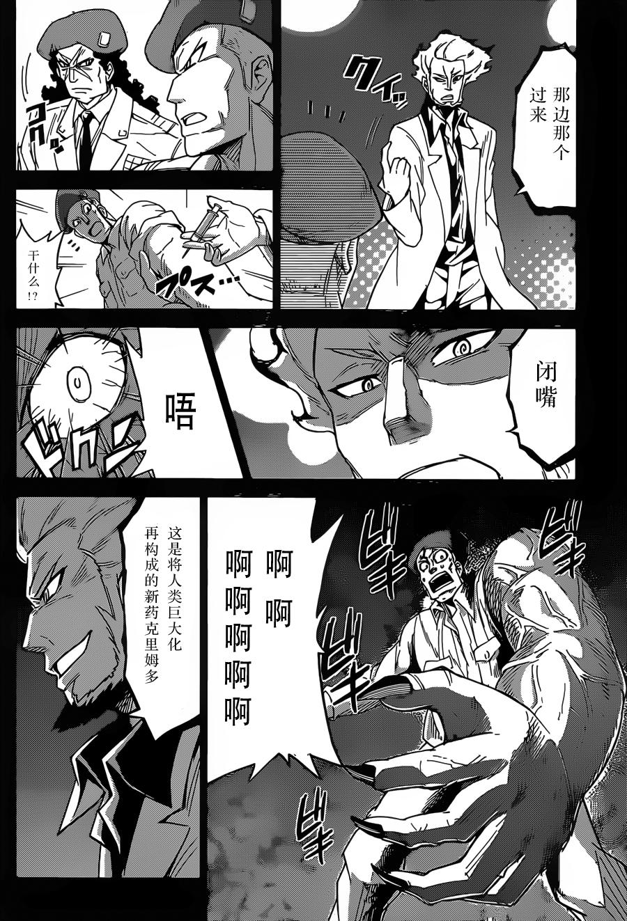 可怕的克里奥韩漫全集-第32话无删减无遮挡章节图片 