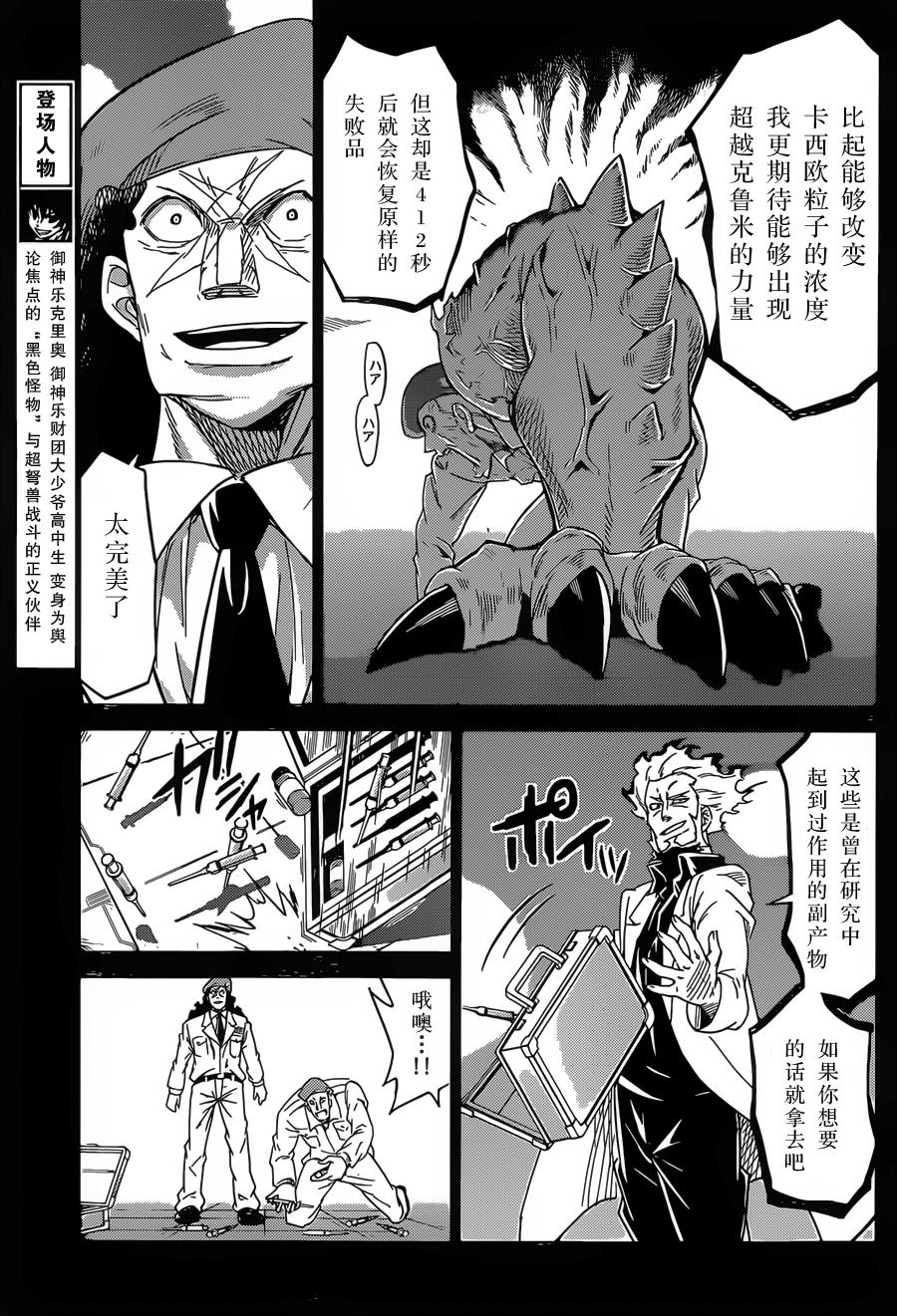 可怕的克里奥韩漫全集-第32话无删减无遮挡章节图片 