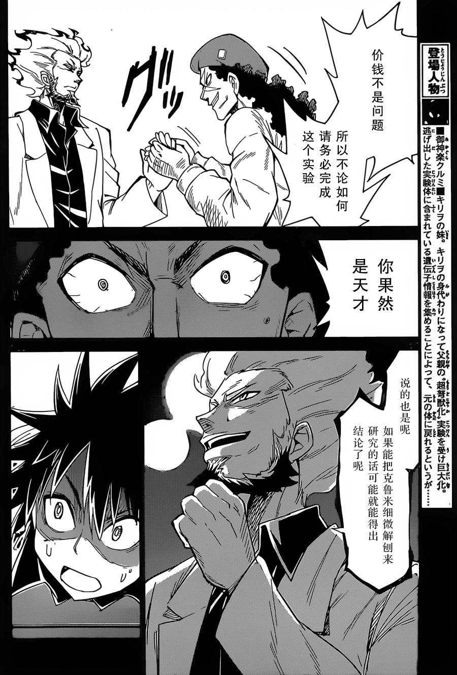 可怕的克里奥韩漫全集-第32话无删减无遮挡章节图片 