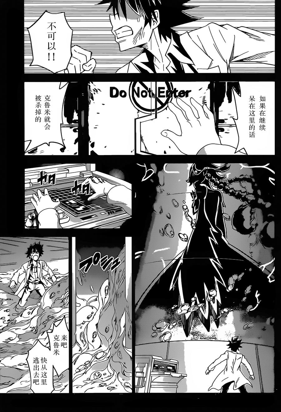 可怕的克里奥韩漫全集-第32话无删减无遮挡章节图片 
