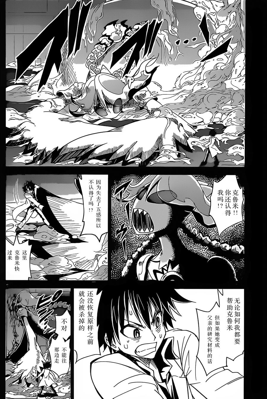 可怕的克里奥韩漫全集-第32话无删减无遮挡章节图片 