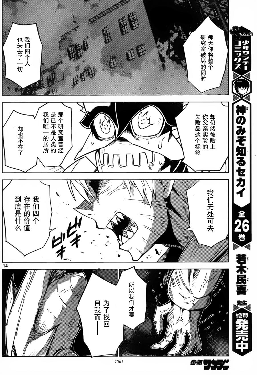 可怕的克里奥韩漫全集-第33话无删减无遮挡章节图片 