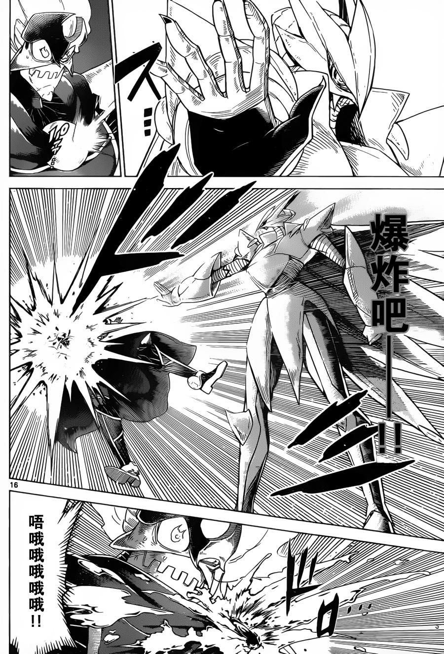 可怕的克里奥韩漫全集-第33话无删减无遮挡章节图片 