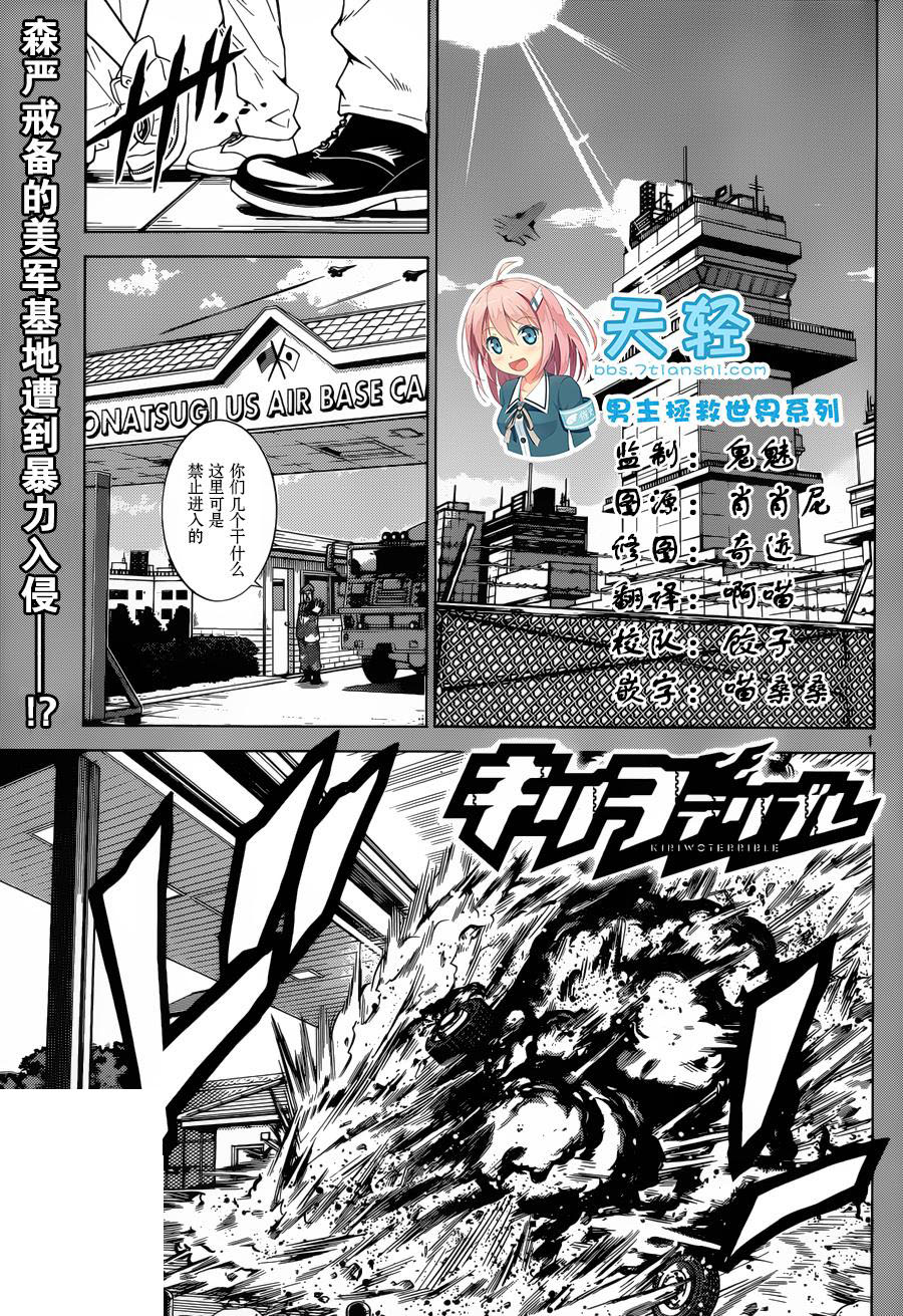 可怕的克里奥韩漫全集-第33话无删减无遮挡章节图片 