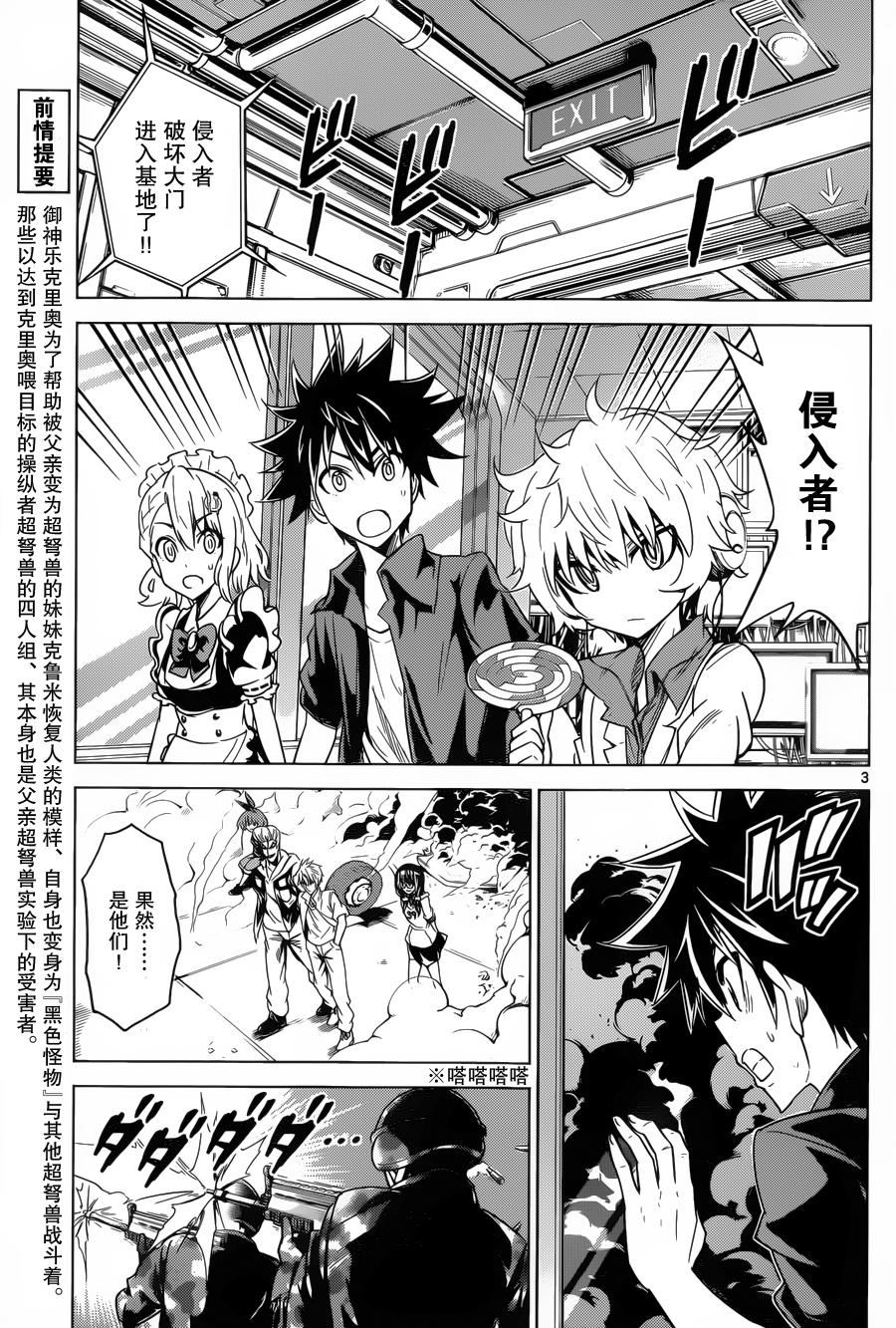 可怕的克里奥韩漫全集-第33话无删减无遮挡章节图片 