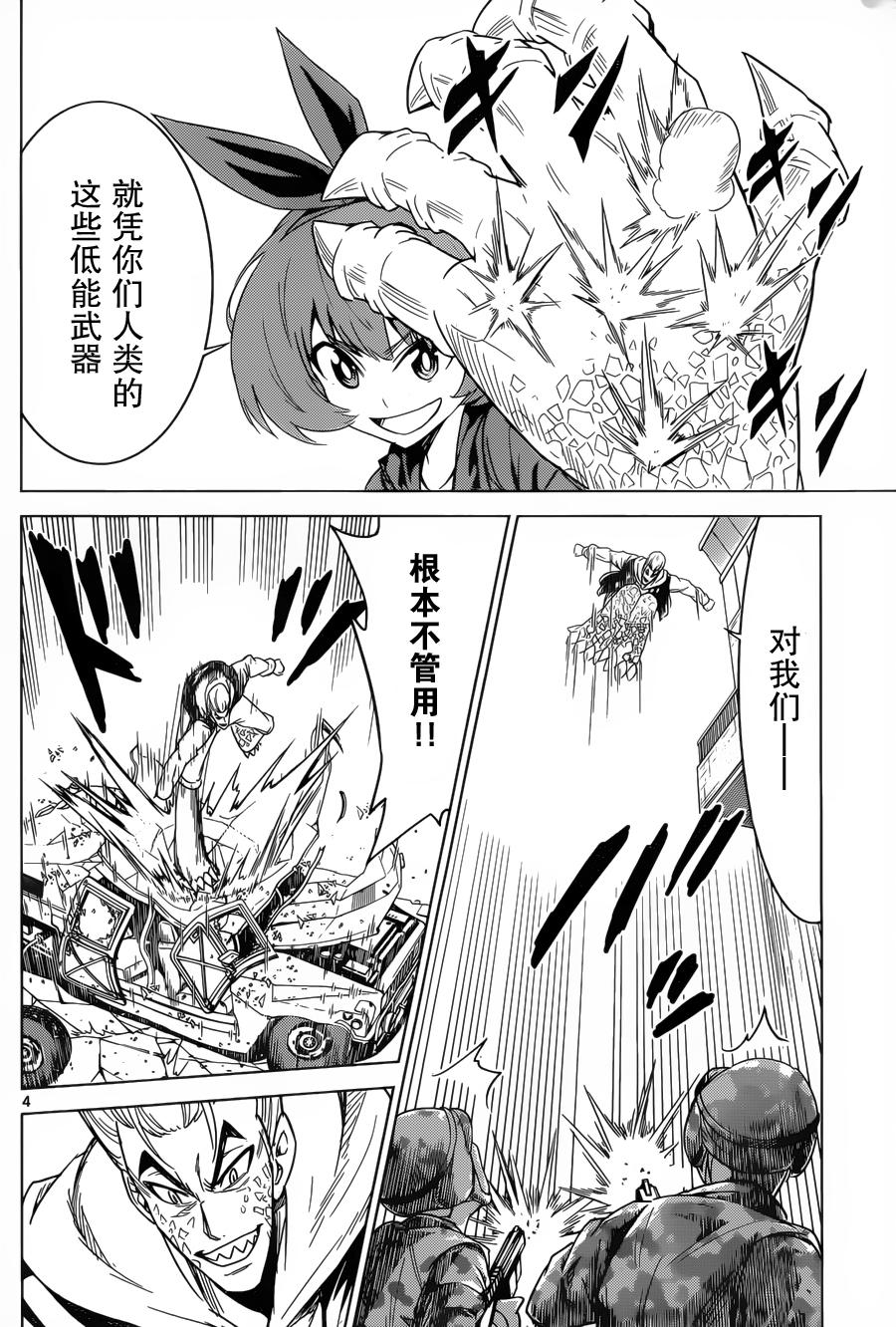 可怕的克里奥韩漫全集-第33话无删减无遮挡章节图片 