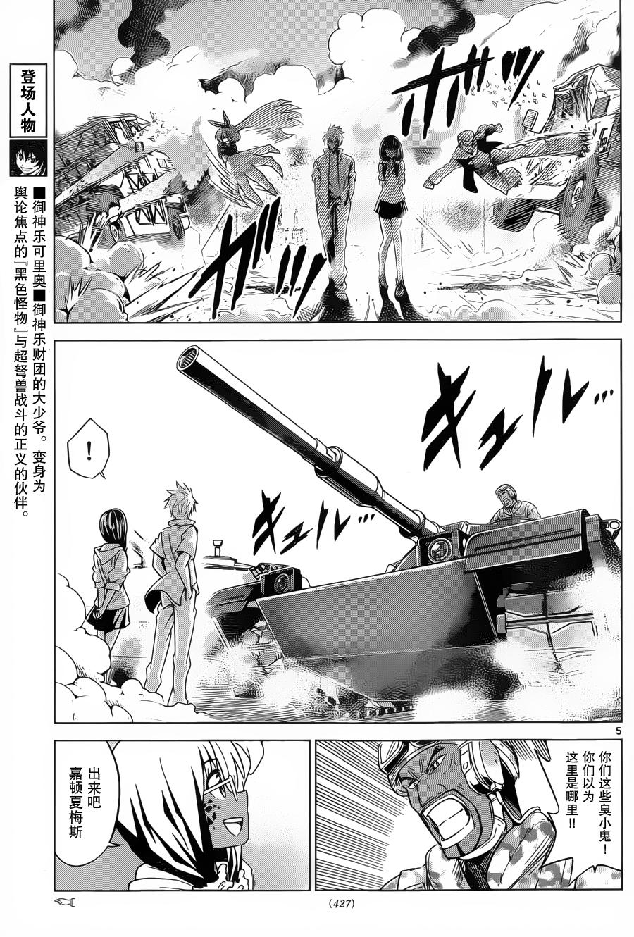 可怕的克里奥韩漫全集-第33话无删减无遮挡章节图片 