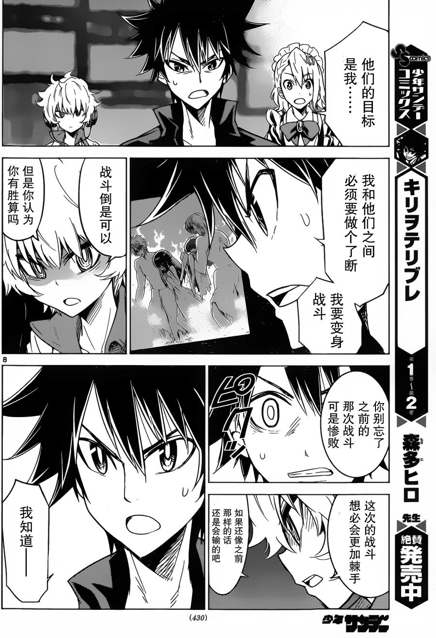 可怕的克里奥韩漫全集-第33话无删减无遮挡章节图片 
