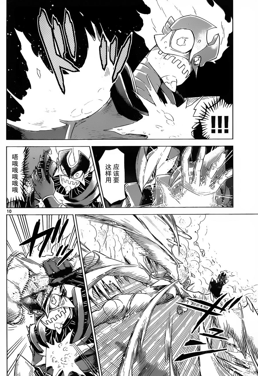 可怕的克里奥韩漫全集-第34话无删减无遮挡章节图片 