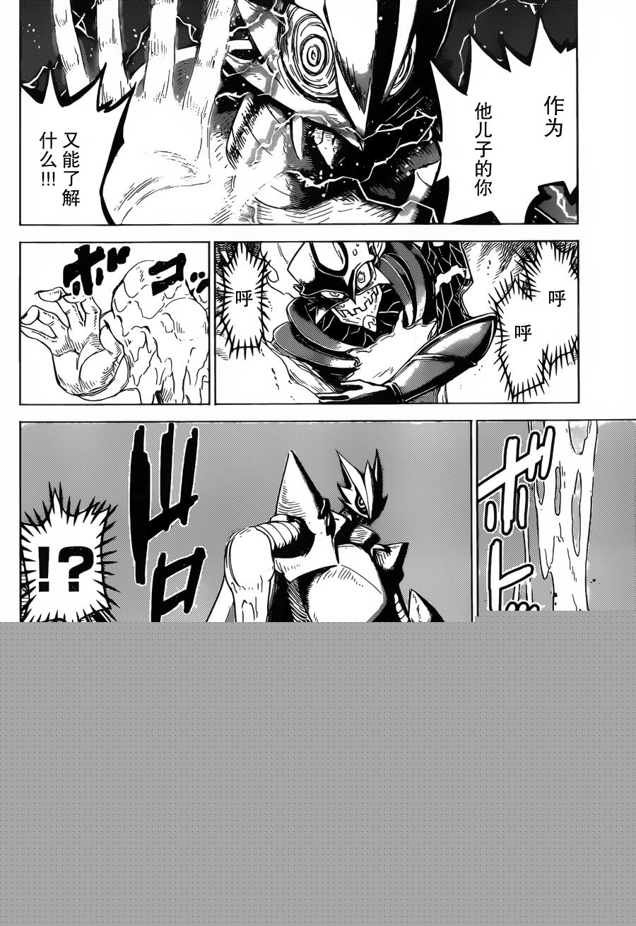 可怕的克里奥韩漫全集-第34话无删减无遮挡章节图片 
