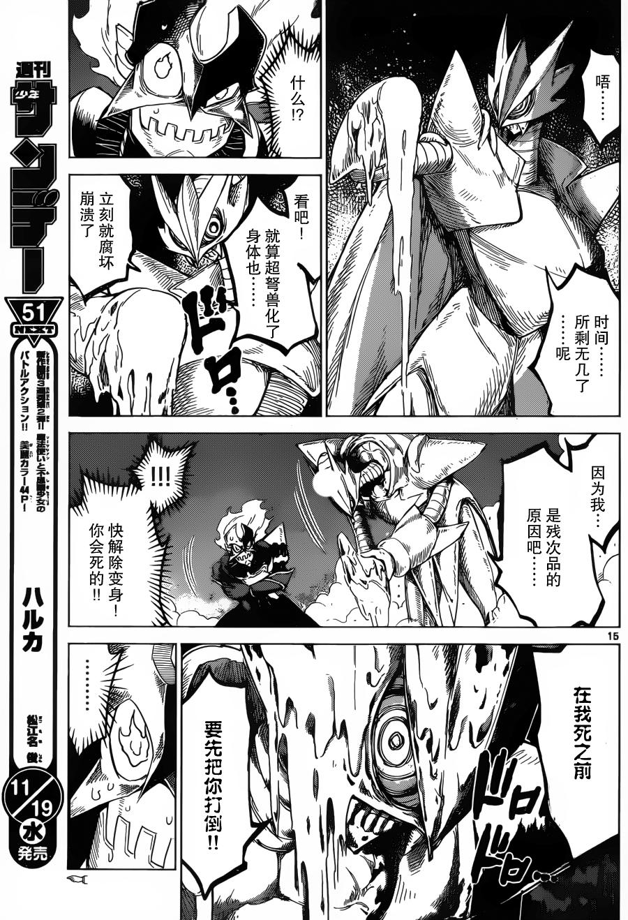 可怕的克里奥韩漫全集-第34话无删减无遮挡章节图片 