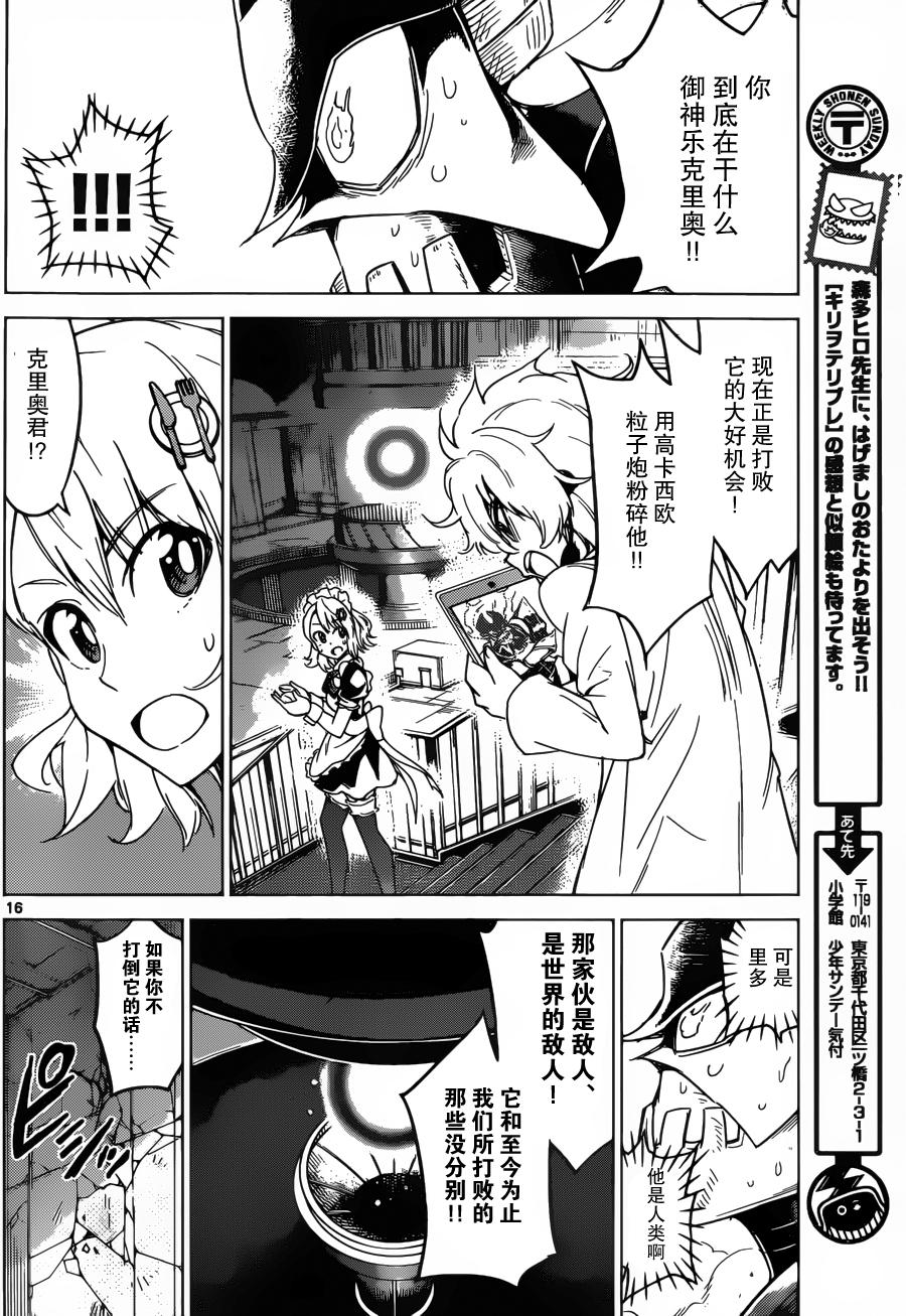 可怕的克里奥韩漫全集-第34话无删减无遮挡章节图片 
