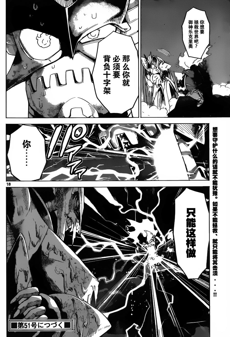 可怕的克里奥韩漫全集-第34话无删减无遮挡章节图片 