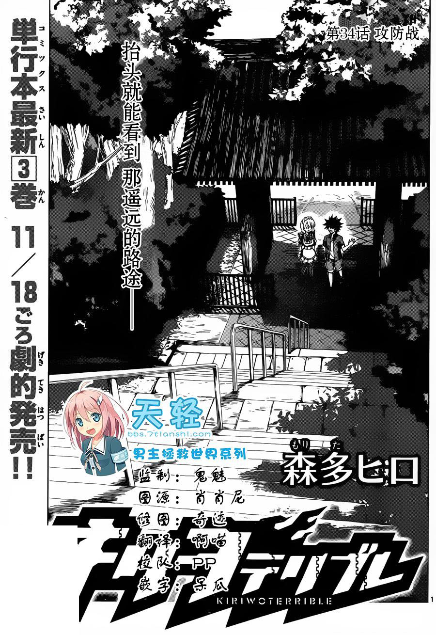 可怕的克里奥韩漫全集-第34话无删减无遮挡章节图片 