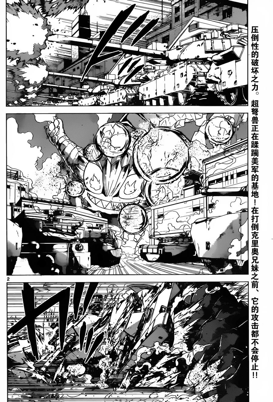 可怕的克里奥韩漫全集-第34话无删减无遮挡章节图片 