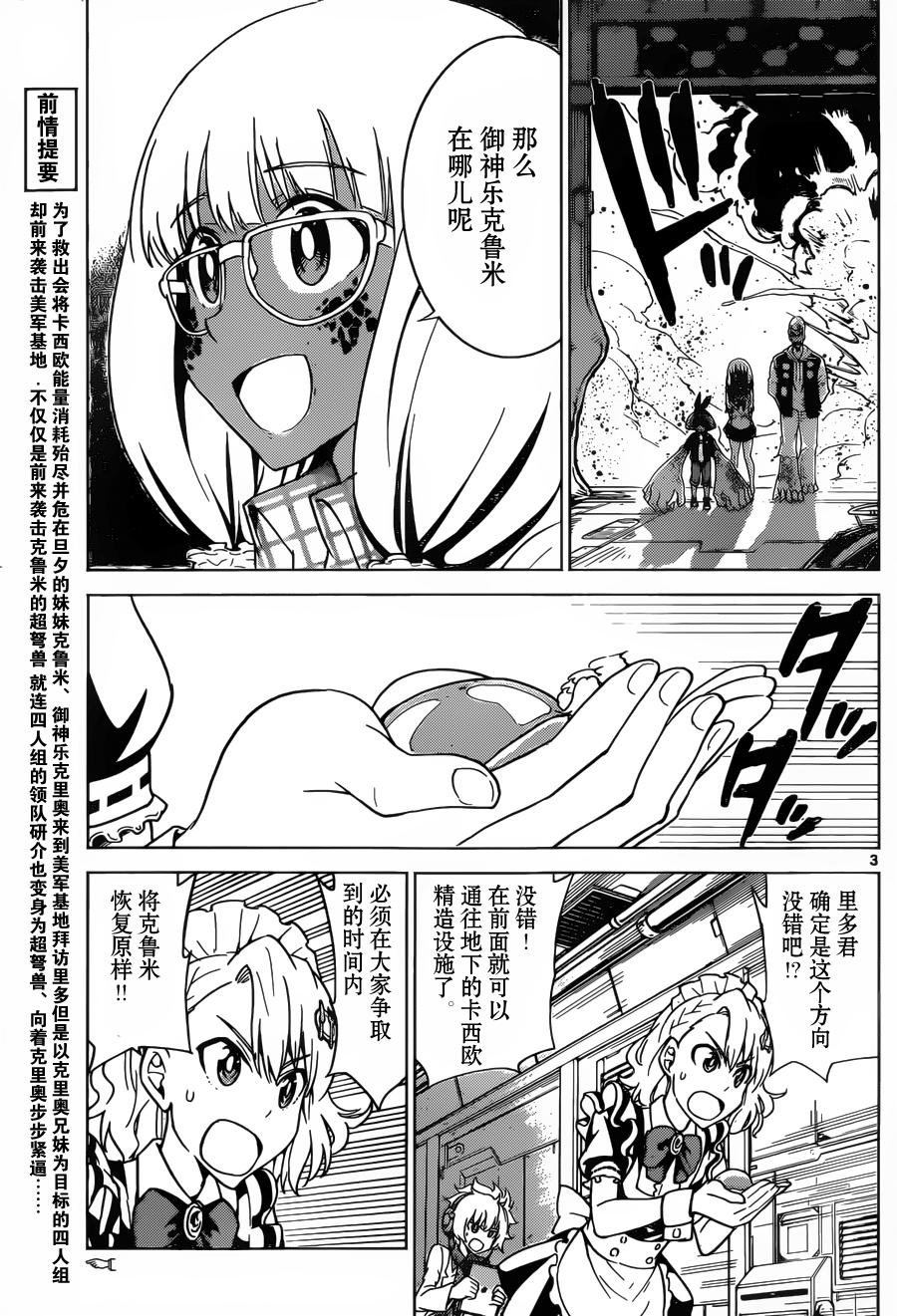 可怕的克里奥韩漫全集-第34话无删减无遮挡章节图片 