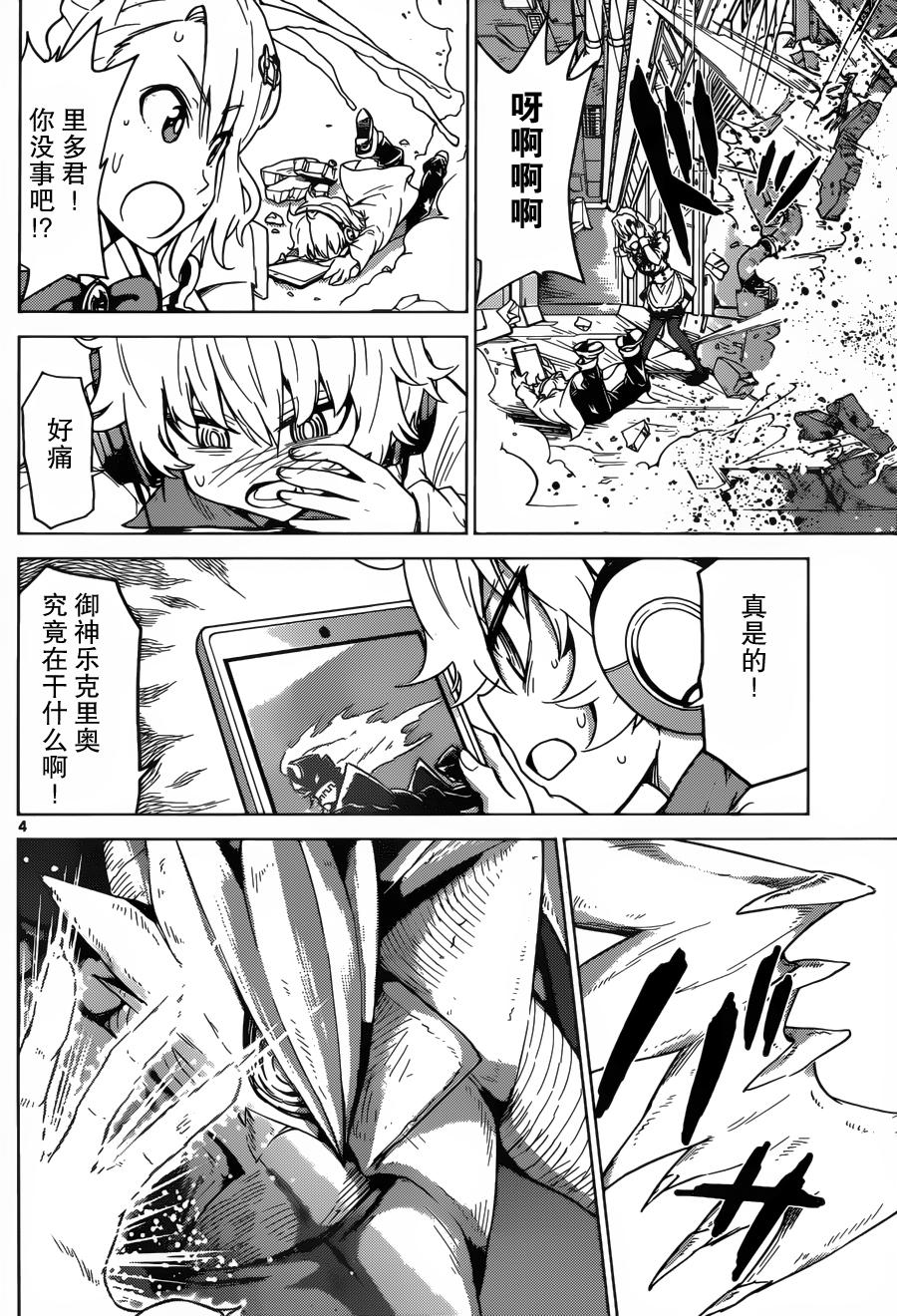 可怕的克里奥韩漫全集-第34话无删减无遮挡章节图片 