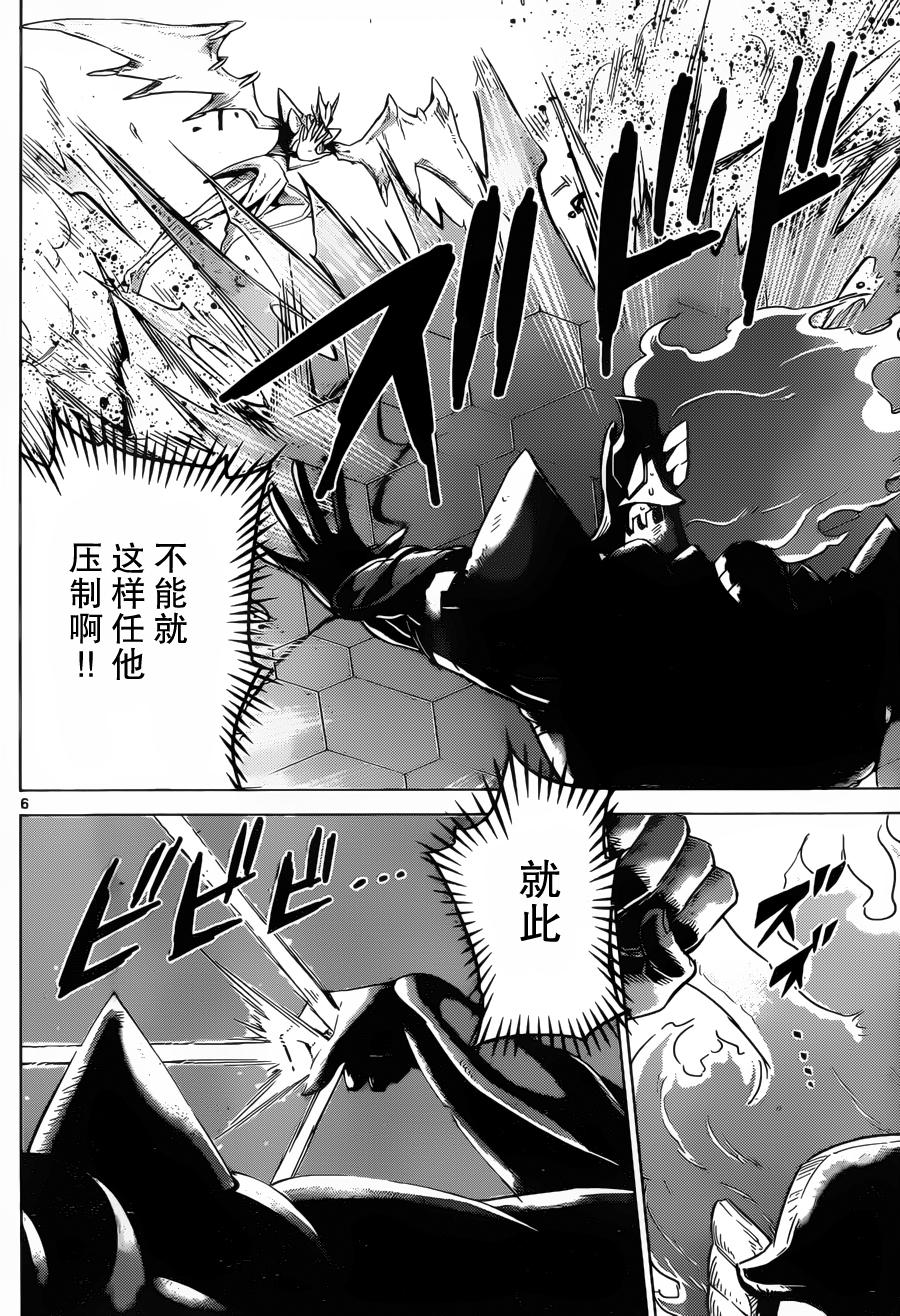 可怕的克里奥韩漫全集-第34话无删减无遮挡章节图片 