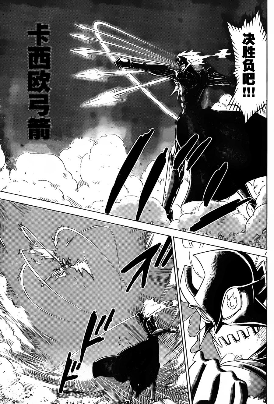 可怕的克里奥韩漫全集-第34话无删减无遮挡章节图片 