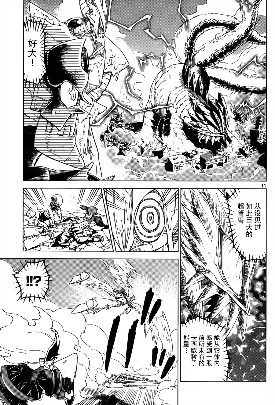 可怕的克里奥韩漫全集-第35话无删减无遮挡章节图片 