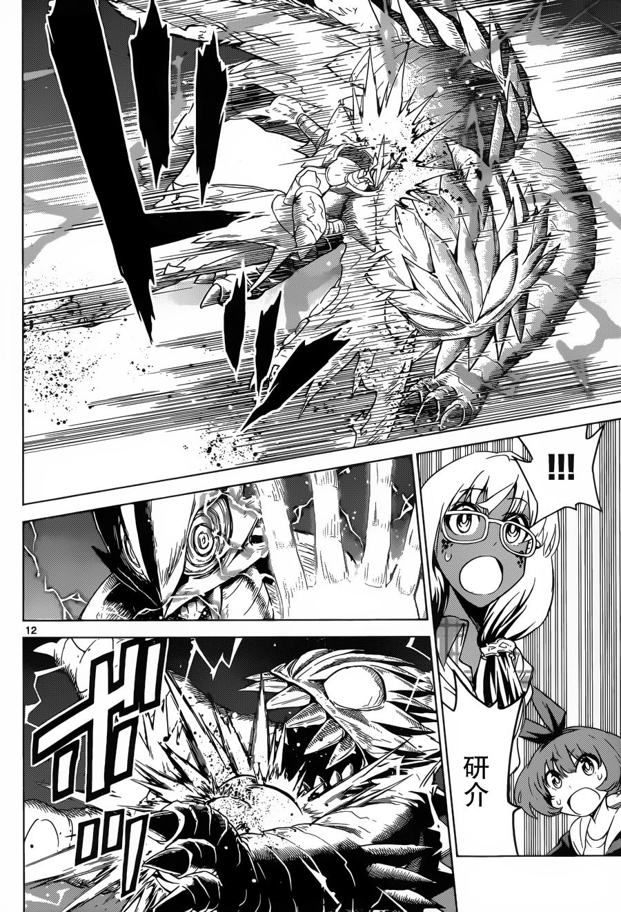 可怕的克里奥韩漫全集-第35话无删减无遮挡章节图片 