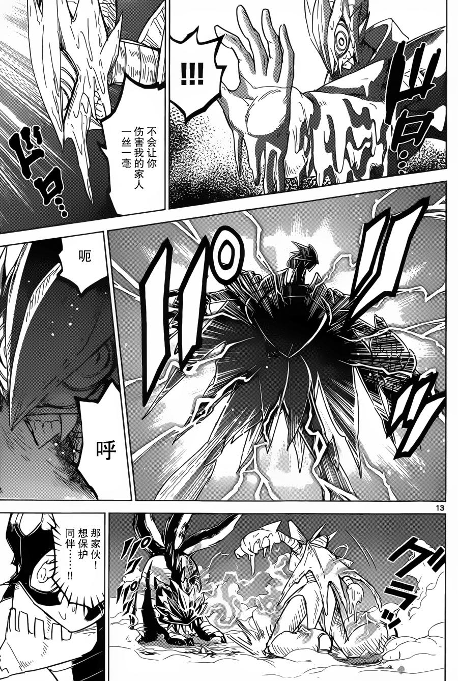 可怕的克里奥韩漫全集-第35话无删减无遮挡章节图片 